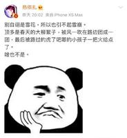 看来她是打算刚到底了……