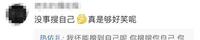 看来她是打算刚到底了……