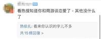 看来她是打算刚到底了……