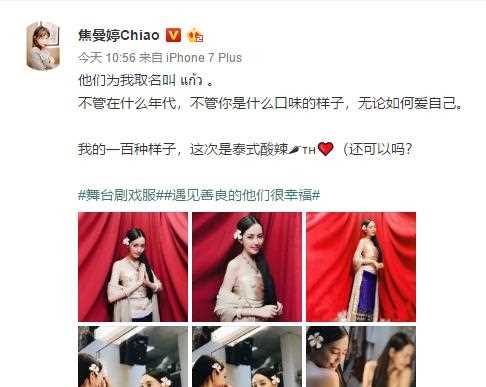焦恩俊女儿焦曼婷的泰式酸辣，千娇百媚，一百种样子中的一种