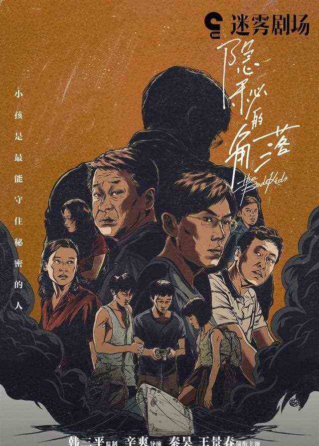 你看了吗？爆款网剧《隐秘的角落》豆瓣评分9.0，台词“一起爬山吗”已成热门梗