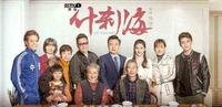 《什刹海》,“京味”中透着“滋味” 《什刹海》,“京味”中透着“滋味”