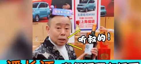 潘长江：我还活着呢，我很真实不做虚假宣传，我不认识蔡徐坤