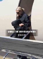 8e6f13e1-a03f-497e-a2de-93e50e8b7674_1.jpg 金卡戴珊不远万里飞往南半球陪伴男友,一路安保开路只为二人世界