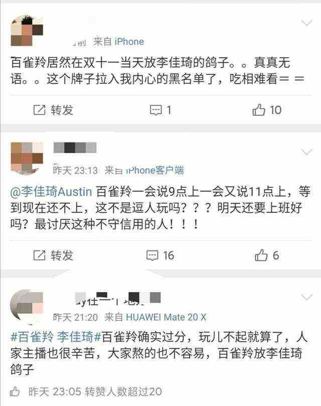 李佳琦被放鸽子，自以为耍了小聪明结果却败坏路人缘