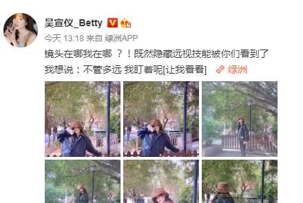 胡一天乔欣胸口吻花絮超甜！李现说PDD比他帅；Uzi入驻RNG名人堂