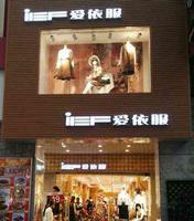“爱衣服”的模式你学不会 “爱衣服”的模式你学不会
