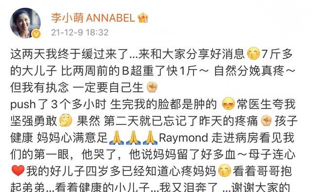 放弃外交官梦想的李小萌，结婚8年生二胎，被视帝老公宠成小女孩