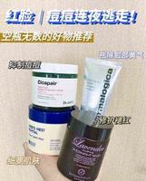 敲惊艳面膜！修护褪红击败痘痘！脸蛋贼水嫩