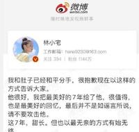 林小宅果断分手!刘祎婷实锤爆锤,怎么还挡不住人气下降? 林小宅果断分手!刘祎婷实锤爆锤,怎么还挡不住人气下降?