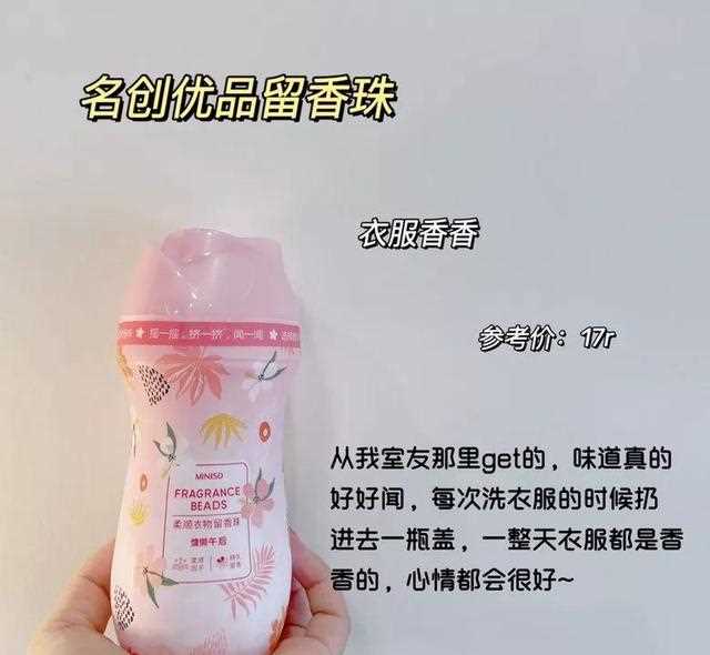 一点都不输大牌！求求你可别交这些智商税了