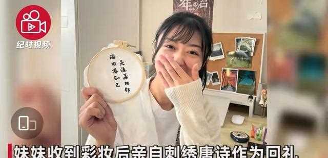 日本萌妹子收到中国彩妆后，绣唐诗表示感谢，果然文化输出了