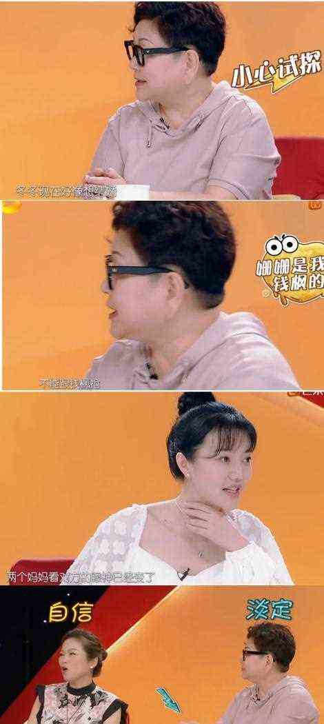陈学冬大姨钱枫妈妈抢夺袁姗姗怎么回事？我家那小子袁姗姗为何抢手