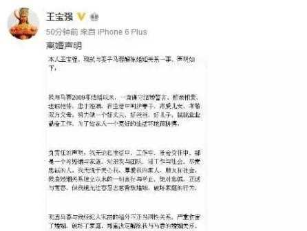 宋喆判决生效，获刑六年！有网友表示：希望马蓉能够去探监