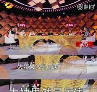 我家那小子纪凌尘成被吐槽对象 陈学冬大姨发言很严厉