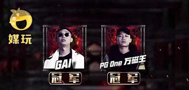 任何选秀节目都应该拒绝“双冠军”，《中国有嘻哈》也一样！