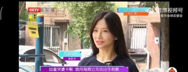 快女4强苏妙玲紧急用“海姆立克法”挽救⼀幼童，登北京新闻报道