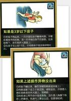 快女4强苏妙玲紧急用“海姆立克法”挽救⼀幼童，登北京新闻报道
