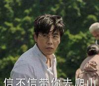 不看不知道，《西游记》才是“爬山梗”的祖宗