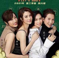 “娘娘”蔡少芬:拒当豪门阔太、下嫁武替,就这样改写了她的结局 “娘娘”蔡少芬:拒当豪门阔太、下嫁武替,就这样改写了她的结局