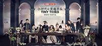 6天破4亿 《小时代4》究竟是撕逼终结者还是奢华尽头