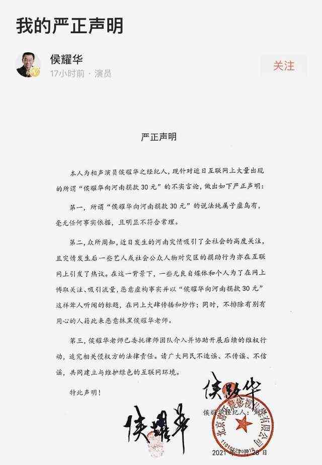 王朔：“侯耀华装啥豪门”又上热搜，搁以前就臭要饭的，那现在呢