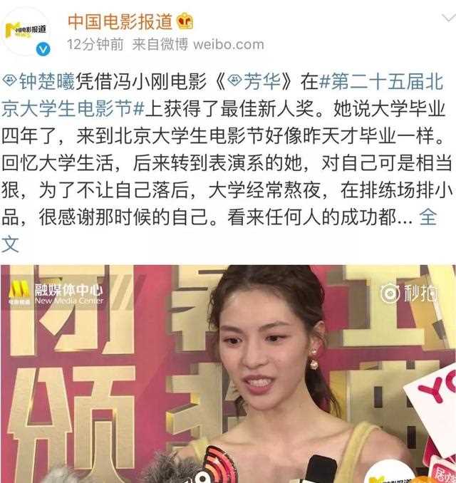 扯白｜一部《芳华》告诉你电影圈新人的三种上位方式