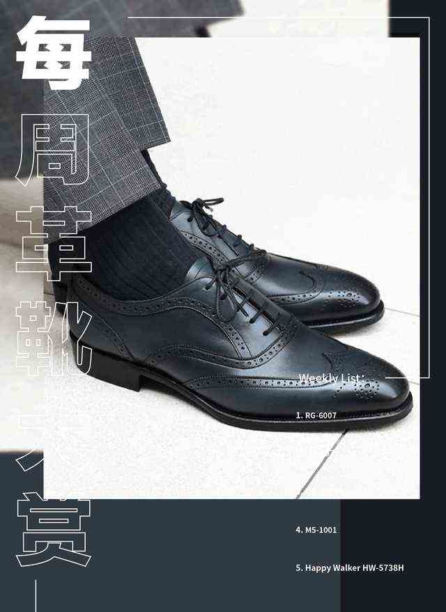 日本皮鞋千千万，原来它才是“大哥大”？