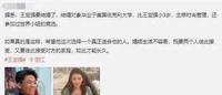 网传王宝强结婚消息,冯青素颜照曝光,曾一夜会四男 网传王宝强结婚消息,冯青素颜照曝光,曾一夜会四男