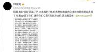 张天通话录音被公开“约炮多人”，陈奕辰是“极品好男人”？