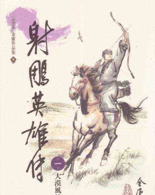 9版“黄蓉”，到底谁才是你心中的白月光？（精美剧照赏析）