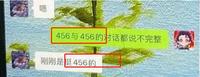 我4 5 6(发骚啦),孟美岐&陈令韬恋情劲爆新梗 我4 5 6(发骚啦),孟美岐&陈令韬恋情劲爆新梗