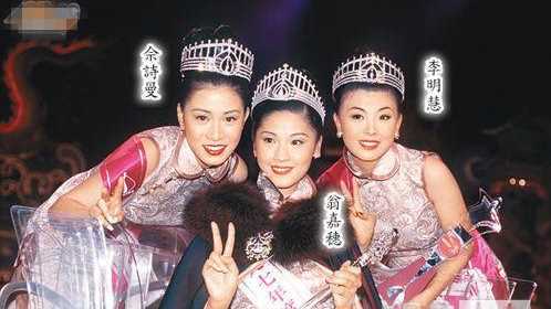 1997年香港小姐佘诗曼第3她第4，后被王晶培养为一代情色片女神