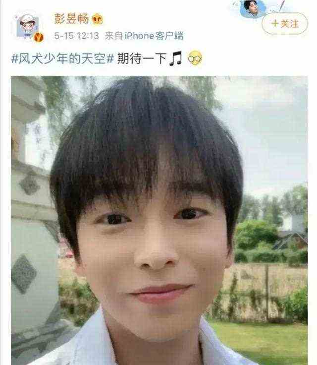彭昱畅微博晒自拍，网友：哪里像120斤？看到现实照片；我笑了