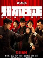 关于“姜文”