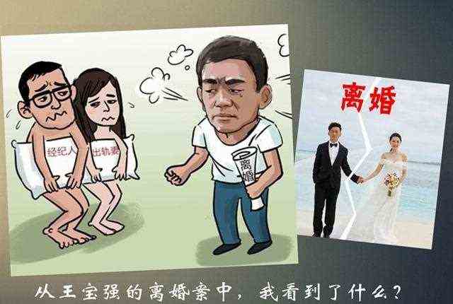 王宝强遭遇过两起车祸，疑似马蓉宋喆所为，宝强还会放过马蓉么