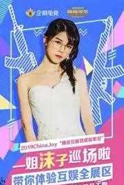 “绝地求生一姐”沫子的CJ故事，直播巡展与《男人装》采访