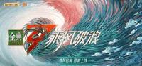 首播，那英宁静相爱相杀，王心凌Twins回忆杀能盘活内娱吗