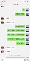 又开撕：前夫曝张雨绮约炮成瘾还有狐臭，张雨绮回应：纯属放屁！