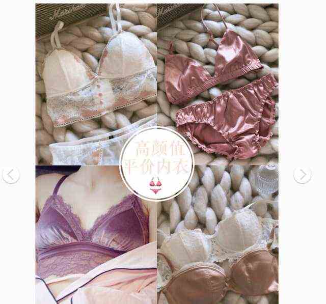 颜值超高的百元内蕾丝内衣！都给我买，穿上你就是南法sexy小妞