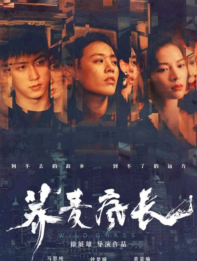 七夕档+大尺度文艺片：黄景瑜马思纯扮情侣谈恋爱？被网友曝光