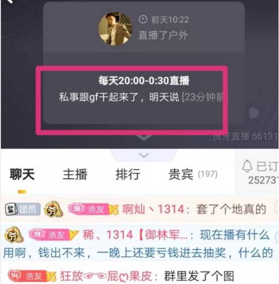 白浩自曝：600W营收被虎牙清空！并扬言：不解决问题，就回YY直播