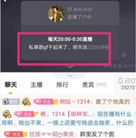 白浩自曝：600W营收被虎牙清空！并扬言：不解决问题，就回YY直播