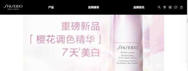 ​资生堂“樱花调色精华”宣称“7天美白”欧莱雅“8天肌肤犹如新生”曾被定性虚假宣传遭处罚