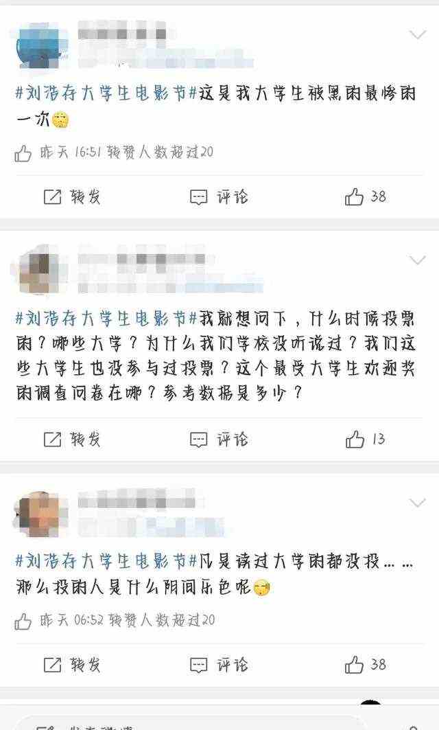 “跌落神坛”—被资本力捧的“谋女郎”却被网友评论称不背锅
