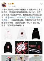 陈赫王思聪打游戏打成了朋友？这波热狗卫衣的操作也是很会玩了！