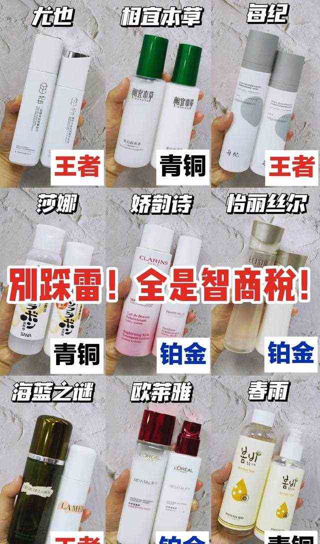 央视水乳排行榜大曝光 这些国货水乳无敌了 肤质超好