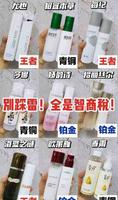 b2e30f7e-ebe5-40da-8350-a4d45f69641c_1.jpg 央视水乳排行榜大曝光 这些国货水乳无敌了 肤质超好