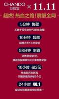 5.33亿元背后：自然堂登顶双11全网美妆国货第一名的“秘密武器”