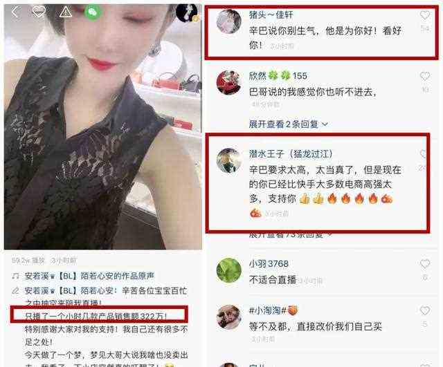 辛巴训斥安若溪！巴扎黑分析：李四不愿给辛巴、方丈当配角！
